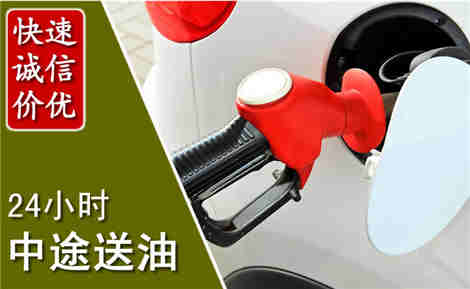 牡丹中途送油场景与案例