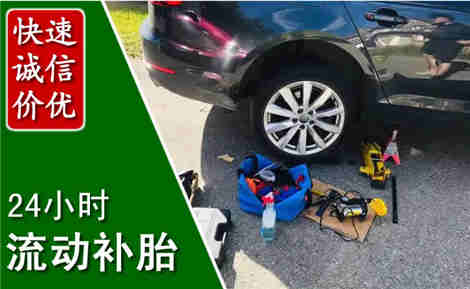 牡丹流动补胎场景与案例