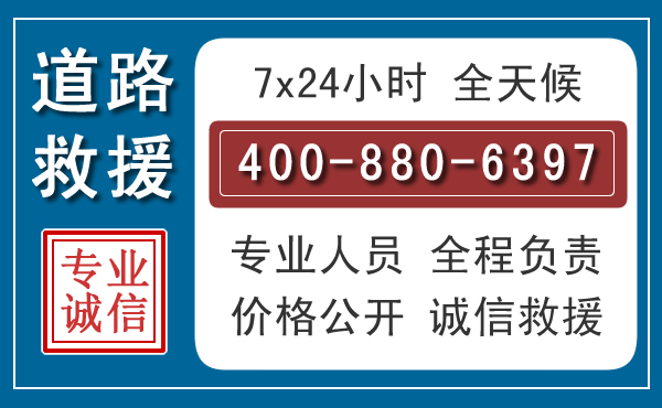 牡丹汽车救援汽车救援 牡丹汽车救援汽车救援