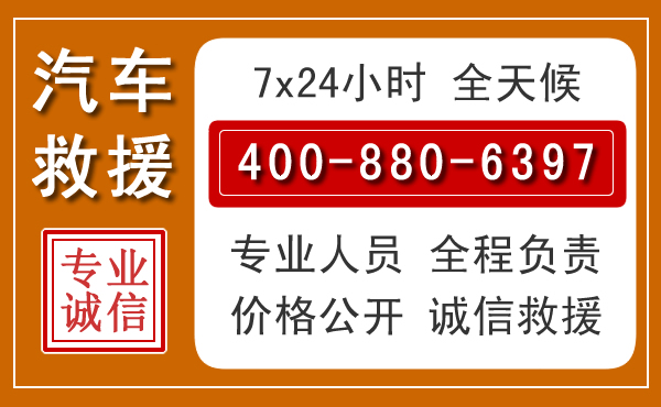 牡丹汽车救援电话.jpg