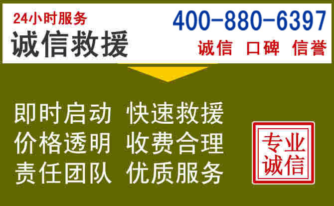牡丹汽车救援电话