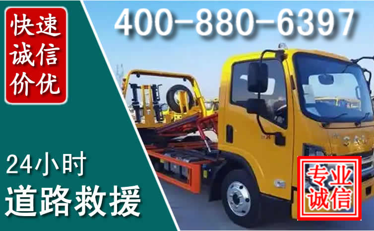 牡丹道路救援电话