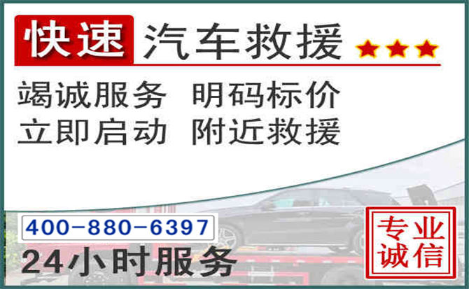 牡丹长春拖车电话