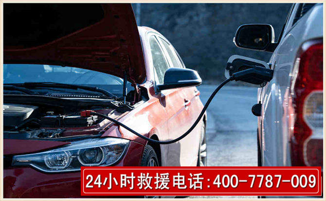 牡丹汽车电瓶搭电救援电话